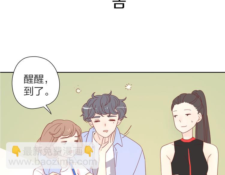 公主病的剋星-《感謝你是愛我的》系列2 - 3對你來說我是什麼(3/3) - 2