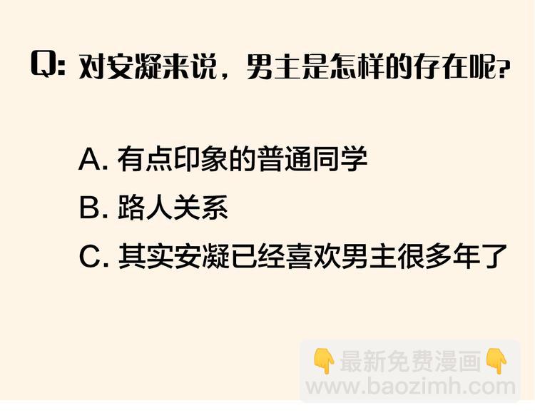 公主病的剋星-《感謝你是愛我的》系列2 - 3對你來說我是什麼(3/3) - 1