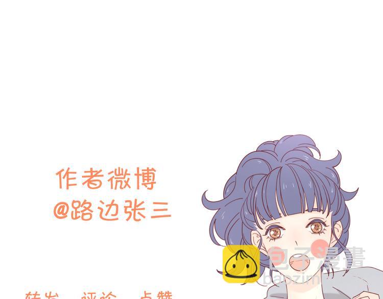 公主病的剋星-《感謝你是愛我的》系列2 - 3對你來說我是什麼(3/3) - 2