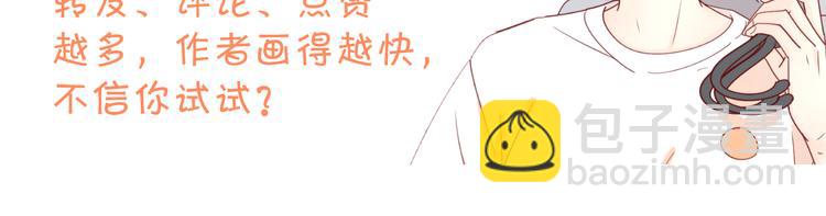 公主病的剋星-《感謝你是愛我的》系列2 - 3對你來說我是什麼(3/3) - 3