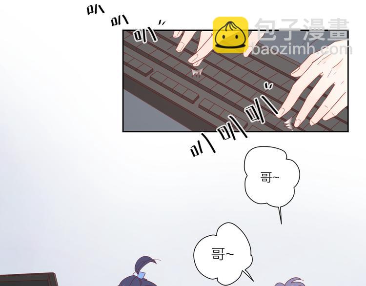 公主病的剋星-《感謝你是愛我的》系列2 - 3對你來說我是什麼(1/3) - 6