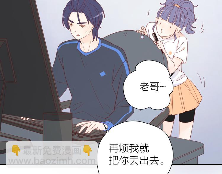 公主病的剋星-《感謝你是愛我的》系列2 - 3對你來說我是什麼(1/3) - 7