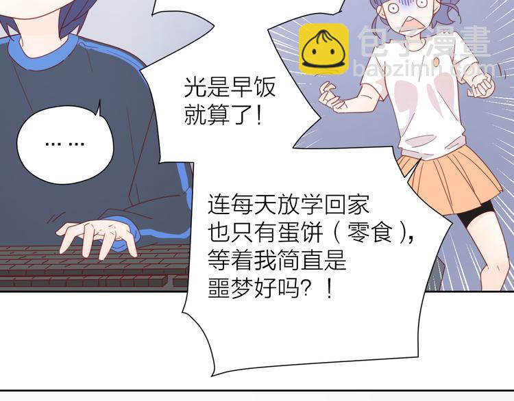 公主病的剋星-《感謝你是愛我的》系列2 - 3對你來說我是什麼(1/3) - 2