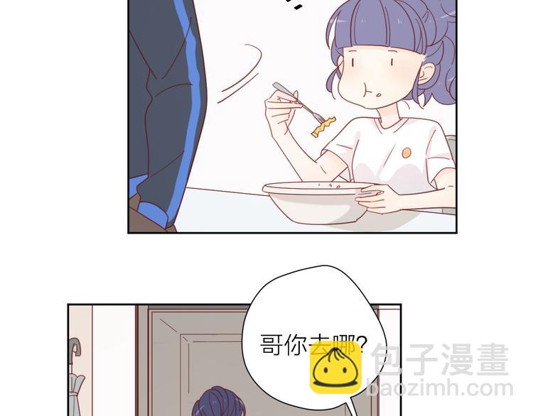 公主病的剋星-《感謝你是愛我的》系列2 - 3對你來說我是什麼(1/3) - 2