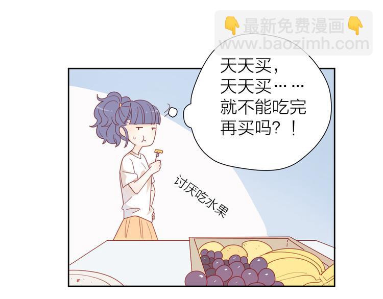 公主病的剋星-《感謝你是愛我的》系列2 - 3對你來說我是什麼(1/3) - 4