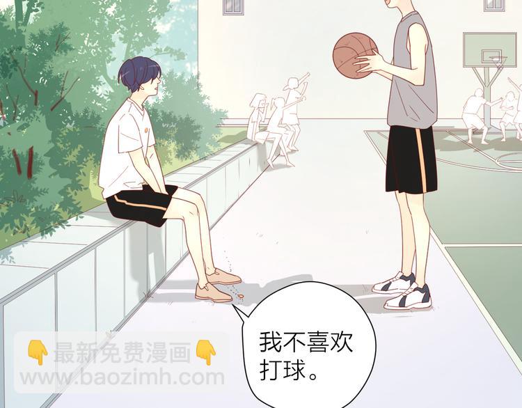 公主病的剋星-《感謝你是愛我的》系列2 - 3對你來說我是什麼(1/3) - 1