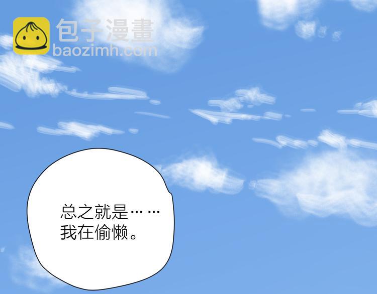 公主病的剋星-《感謝你是愛我的》系列2 - 3對你來說我是什麼(2/3) - 4