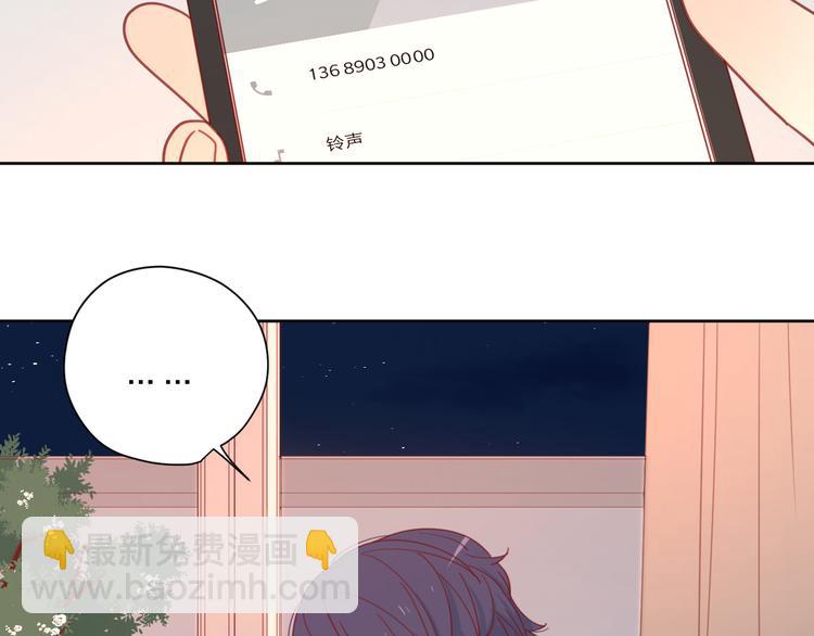 公主病的剋星-《感謝你是愛我的》系列2 - 3對你來說我是什麼(1/3) - 6