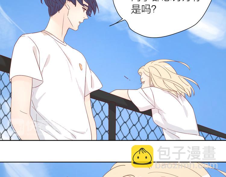 公主病的剋星-《感謝你是愛我的》系列2 - 3對你來說我是什麼(2/3) - 7