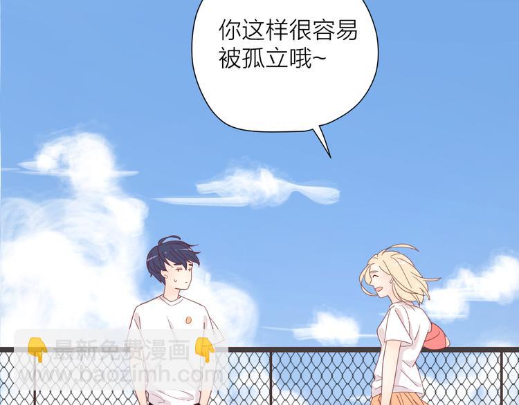 公主病的剋星-《感謝你是愛我的》系列2 - 3對你來說我是什麼(2/3) - 1