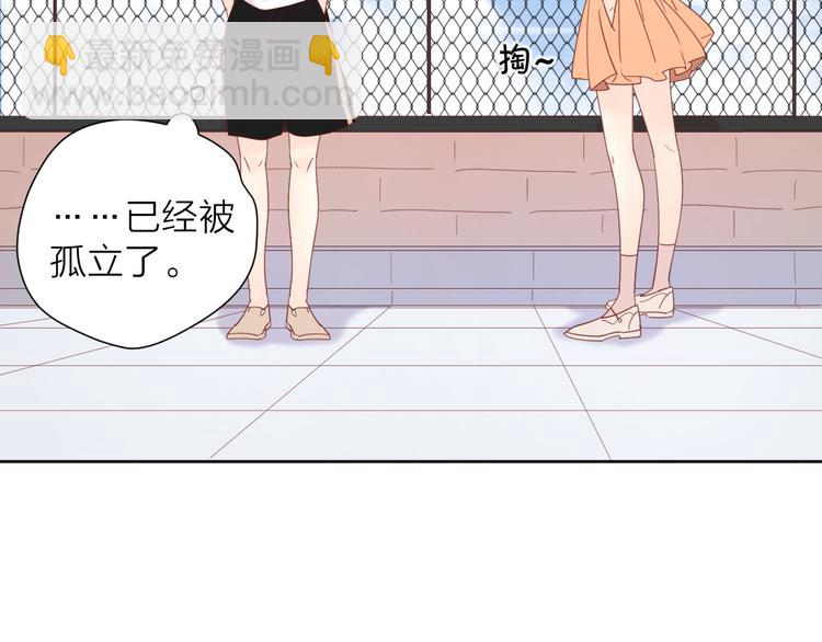 公主病的剋星-《感謝你是愛我的》系列2 - 3對你來說我是什麼(2/3) - 2