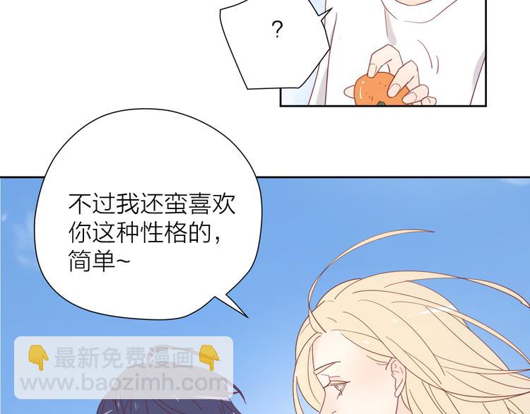 公主病的剋星-《感謝你是愛我的》系列2 - 3對你來說我是什麼(2/3) - 4