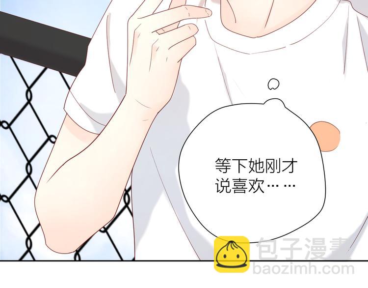 公主病的剋星-《感謝你是愛我的》系列2 - 3對你來說我是什麼(2/3) - 7