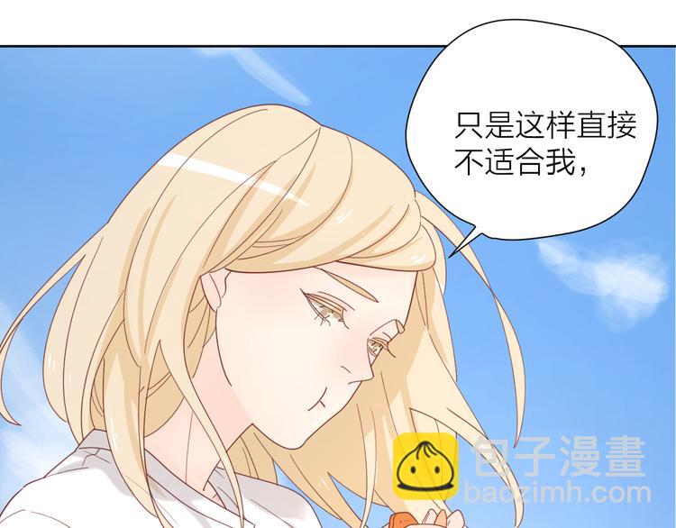 公主病的剋星-《感謝你是愛我的》系列2 - 3對你來說我是什麼(2/3) - 8