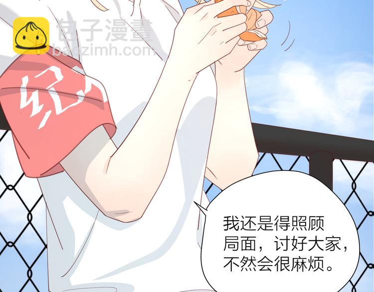 公主病的剋星-《感謝你是愛我的》系列2 - 3對你來說我是什麼(2/3) - 1