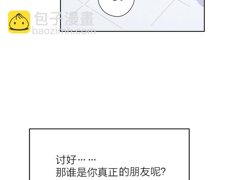 公主病的剋星-《感謝你是愛我的》系列2 - 3對你來說我是什麼(2/3) - 2