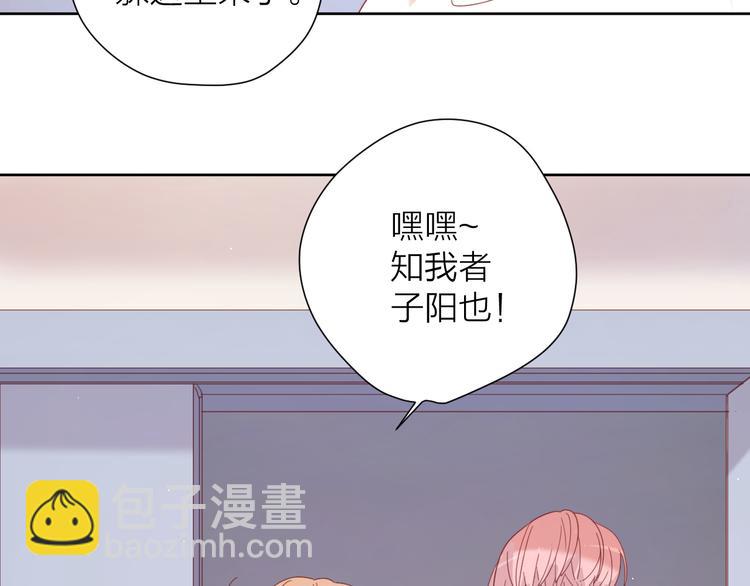 公主病的剋星-《感謝你是愛我的》系列2 - 3對你來說我是什麼(2/3) - 7