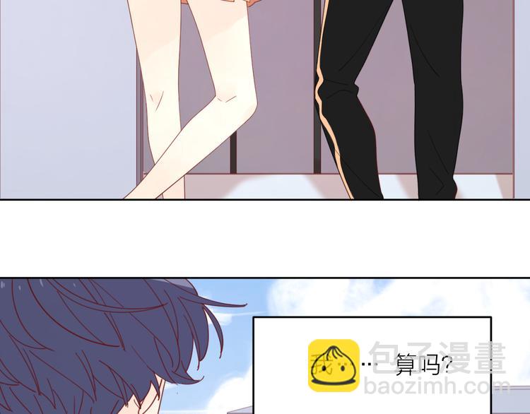 公主病的剋星-《感謝你是愛我的》系列2 - 3對你來說我是什麼(2/3) - 1