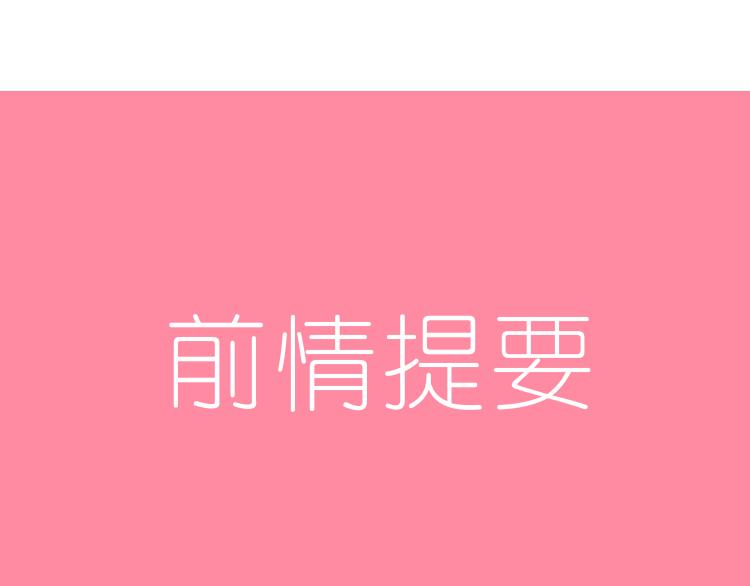 公主病的剋星-《感謝你是愛我的》系列2 - 9一切到此爲止(1/3) - 1