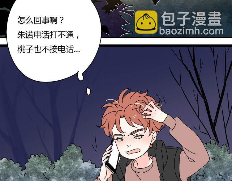 公主病的剋星-《感謝你是愛我的》系列2 - 9一切到此爲止(1/3) - 8