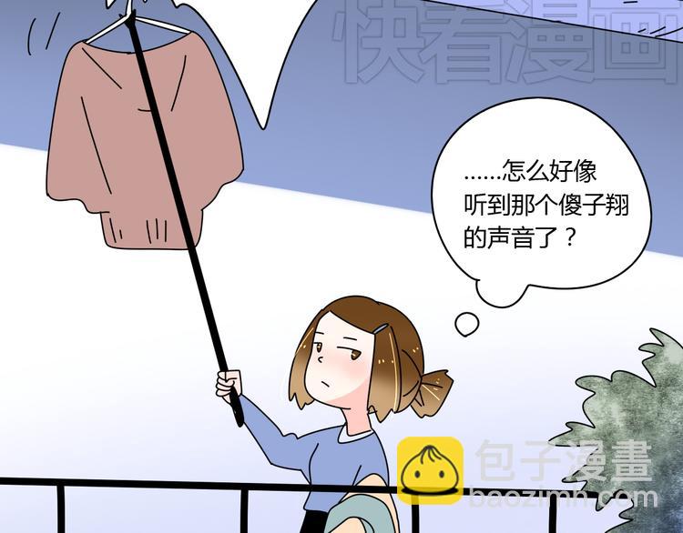 公主病的剋星-《感謝你是愛我的》系列2 - 9一切到此爲止(1/3) - 5