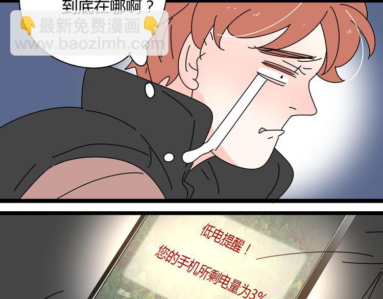 公主病的剋星-《感謝你是愛我的》系列2 - 9一切到此爲止(1/3) - 1