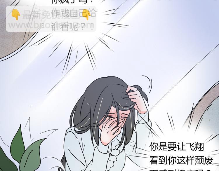 公主病的剋星-《感謝你是愛我的》系列2 - 9一切到此爲止(1/3) - 4