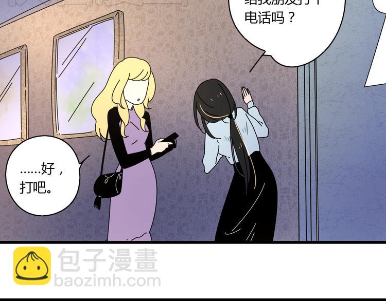 公主病的剋星-《感謝你是愛我的》系列2 - 9一切到此爲止(2/3) - 5