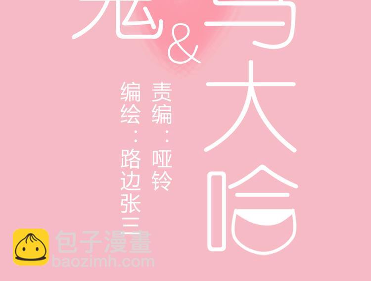 公主病的剋星-《感謝你是愛我的》系列2 - 9一切到此爲止(1/3) - 8