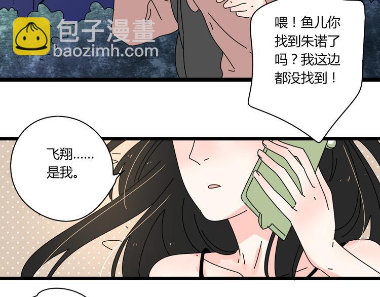 公主病的剋星-《感謝你是愛我的》系列2 - 9一切到此爲止(2/3) - 5