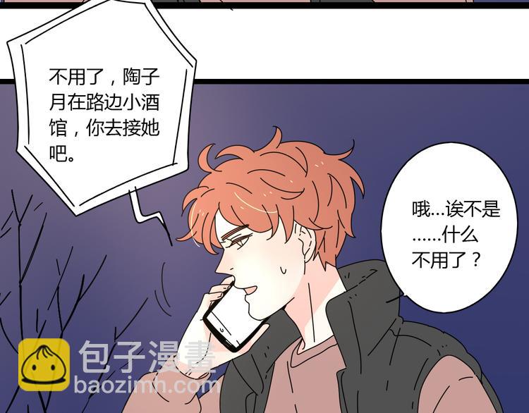 公主病的剋星-《感謝你是愛我的》系列2 - 9一切到此爲止(2/3) - 1