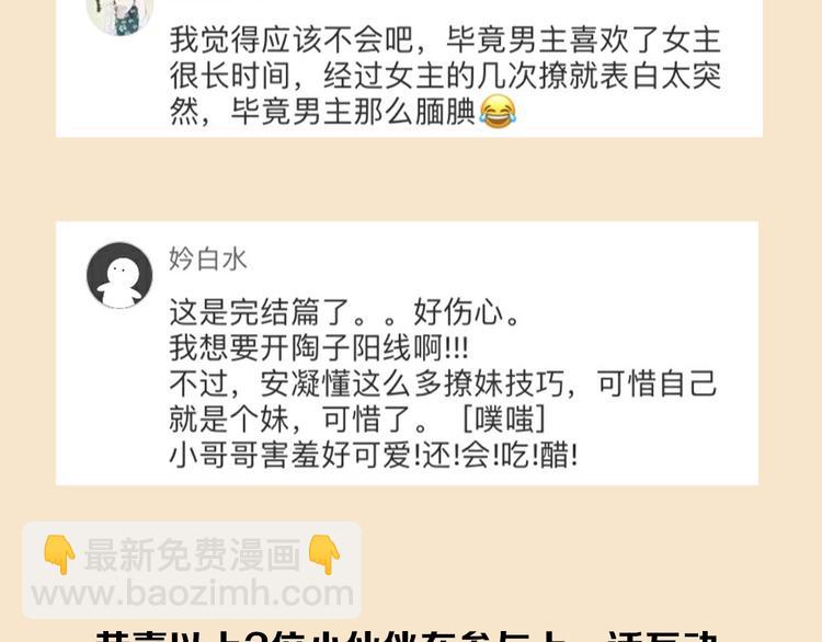 公主病的剋星-《感謝你是愛我的》系列2 - 5大概是中了你的毒(3/3) - 2