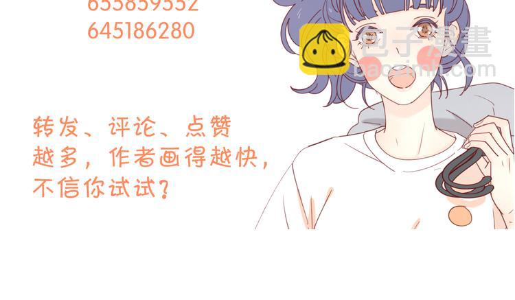 公主病的剋星-《感謝你是愛我的》系列2 - 5大概是中了你的毒(3/3) - 6