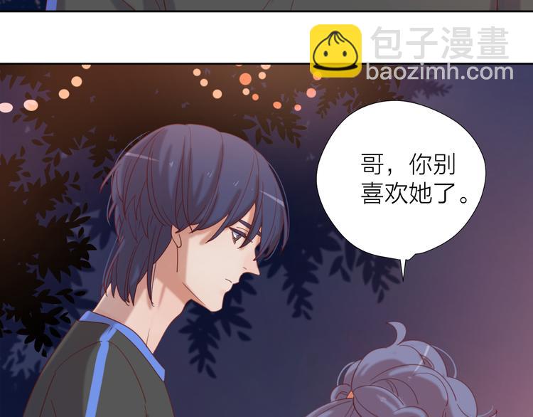 公主病的剋星-《感謝你是愛我的》系列2 - 5大概是中了你的毒(1/3) - 5