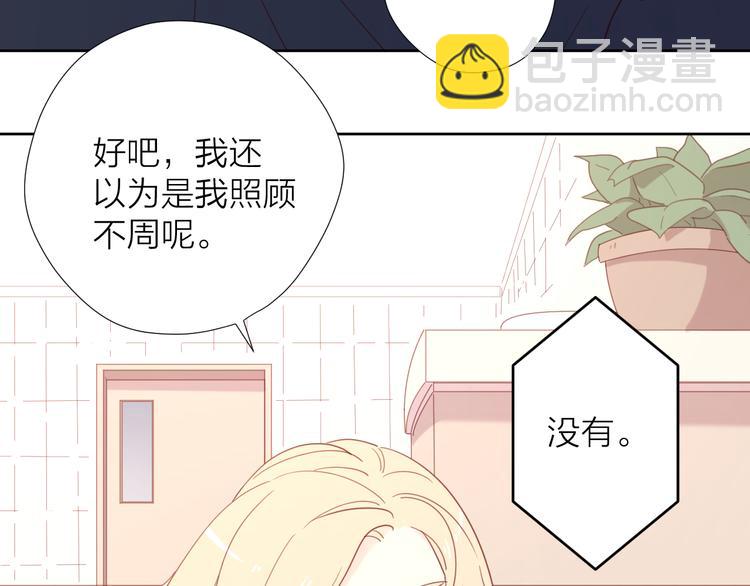 公主病的剋星-《感謝你是愛我的》系列2 - 5大概是中了你的毒(1/3) - 6