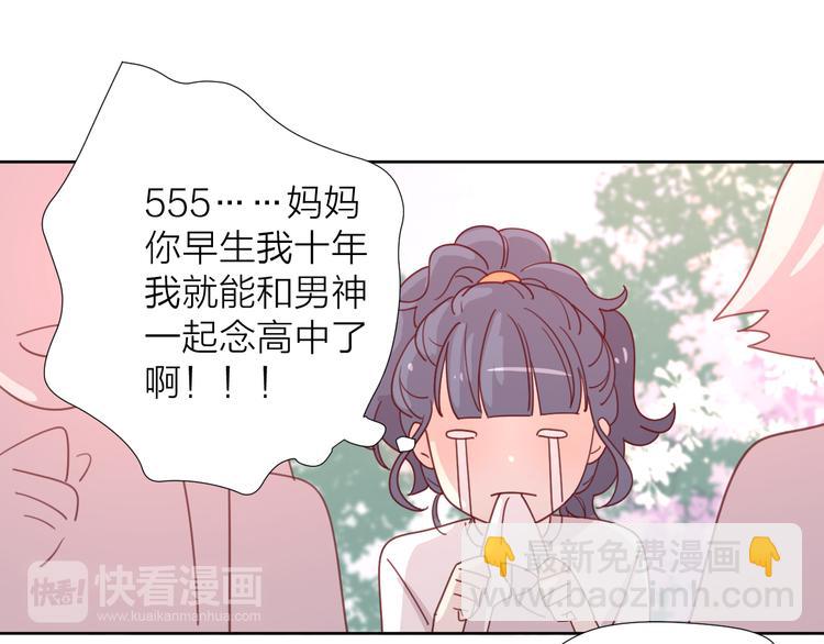 公主病的剋星-《感謝你是愛我的》系列2 - 5大概是中了你的毒(2/3) - 8