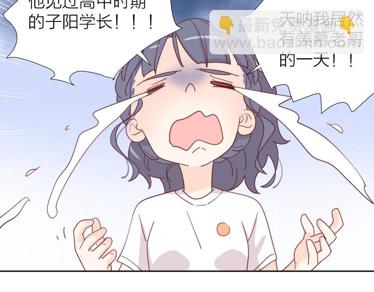 公主病的剋星-《感謝你是愛我的》系列2 - 5大概是中了你的毒(2/3) - 2