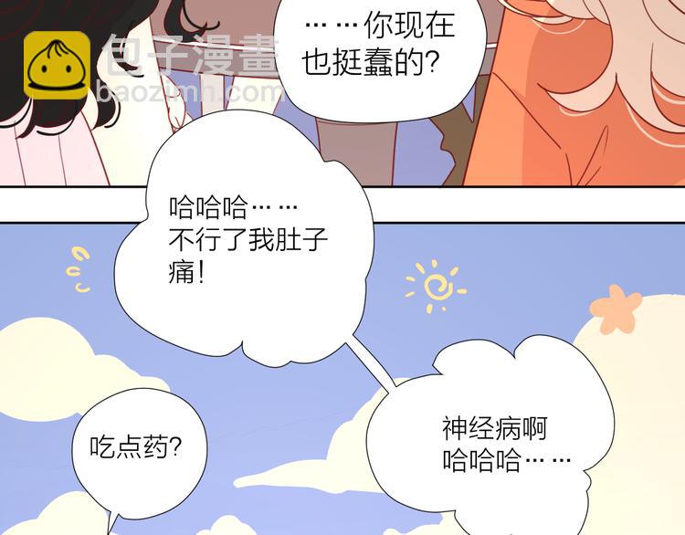 公主病的剋星-《感謝你是愛我的》系列2 - 5大概是中了你的毒(2/3) - 7