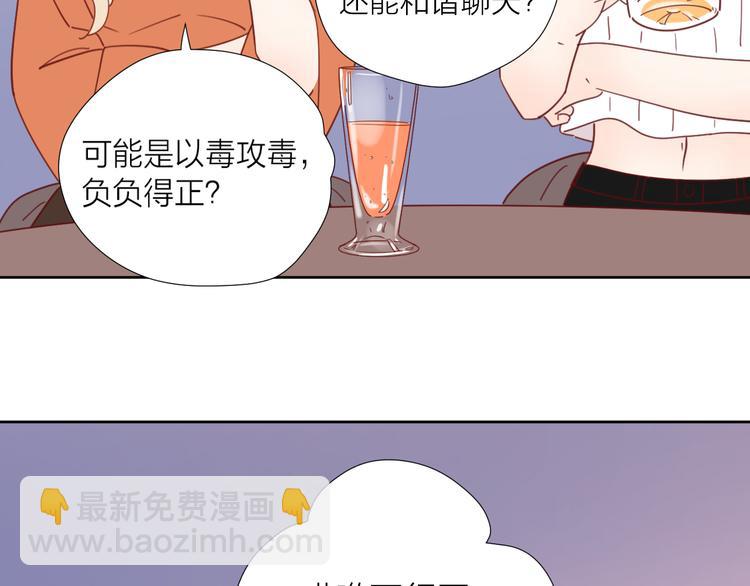 公主病的剋星-《感謝你是愛我的》系列2 - 5大概是中了你的毒(2/3) - 3