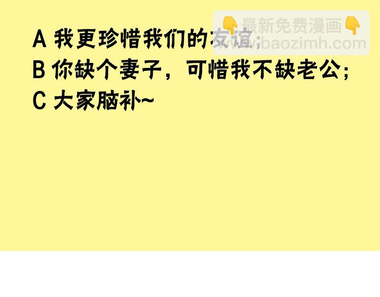 公主病的剋星-《感謝你是愛我的》系列2 - 8晚餐的目的(3/3) - 1