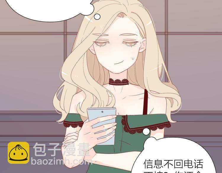 公主病的剋星-《感謝你是愛我的》系列2 - 8晚餐的目的(1/3) - 8