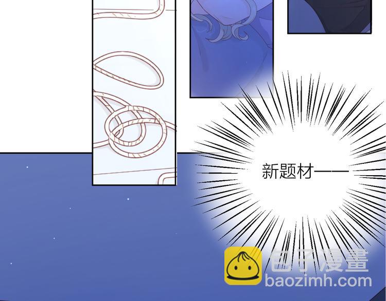 公主病的剋星-《感謝你是愛我的》系列2 - 8晚餐的目的(1/3) - 3