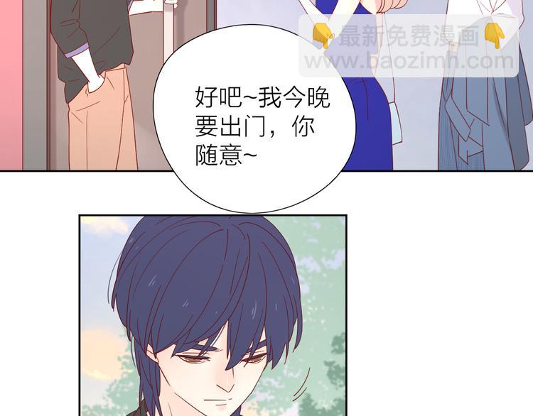 公主病的剋星-《感謝你是愛我的》系列2 - 8晚餐的目的(2/3) - 3