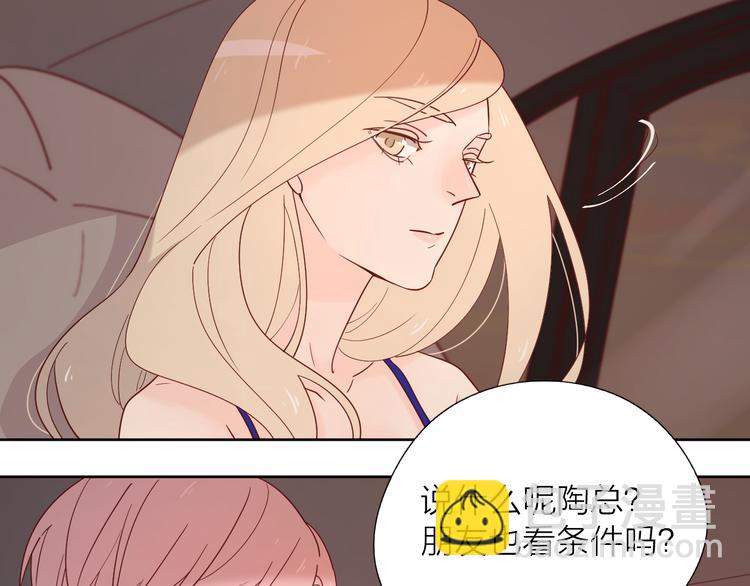 公主病的剋星-《感謝你是愛我的》系列2 - 8晚餐的目的(2/3) - 4