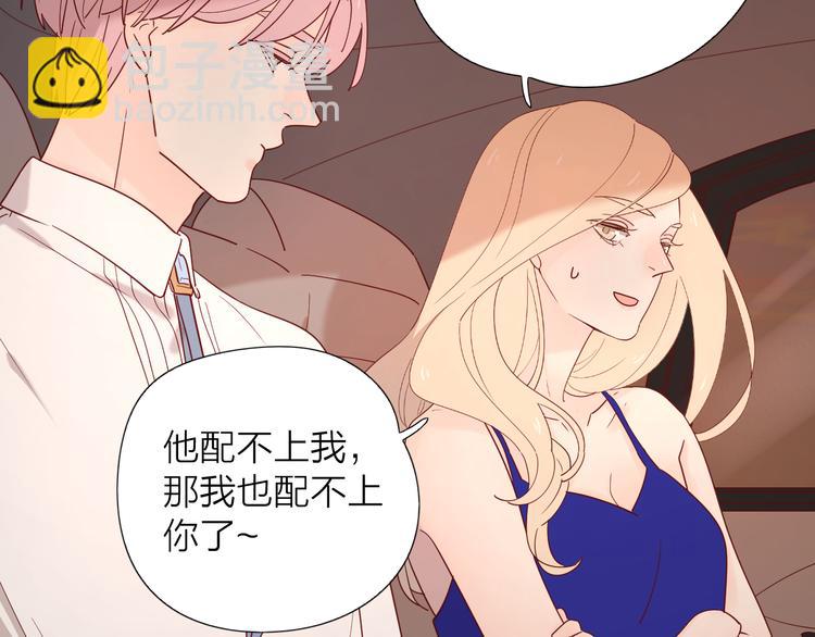 公主病的剋星-《感謝你是愛我的》系列2 - 8晚餐的目的(2/3) - 5