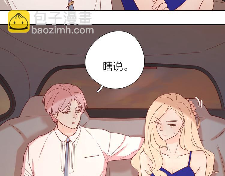 公主病的剋星-《感謝你是愛我的》系列2 - 8晚餐的目的(2/3) - 6