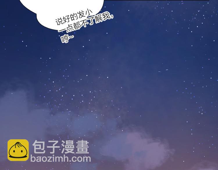 公主病的剋星-《感謝你是愛我的》系列2 - 8晚餐的目的(2/3) - 3