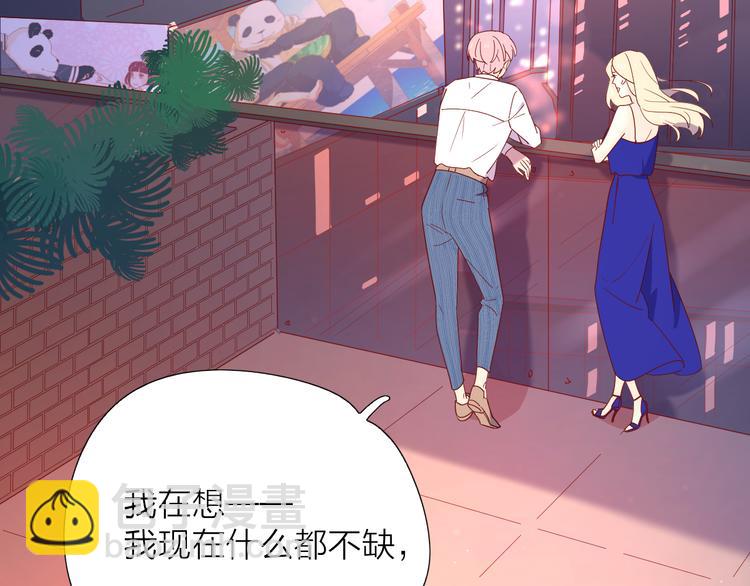 公主病的剋星-《感謝你是愛我的》系列2 - 8晚餐的目的(2/3) - 5