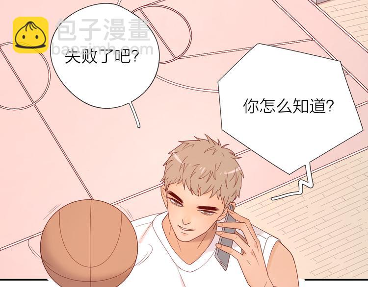 公主病的剋星-《感謝你是愛我的》系列2 - 10我又夢見你了(1/2) - 1