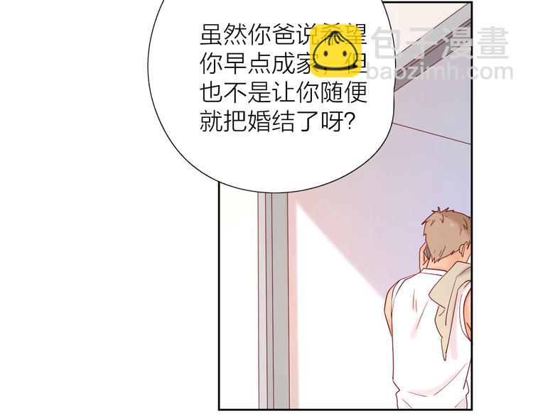 公主病的剋星-《感謝你是愛我的》系列2 - 10我又夢見你了(1/2) - 6